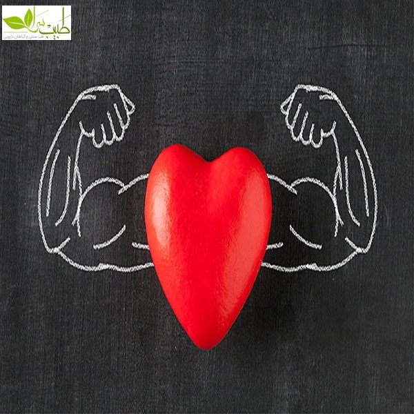 راه های تقویت قلب